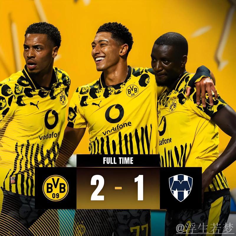 吉拉西梅开二度，贝尔泰拉梅建功，多特2-1胜蒙特雷挺进八强