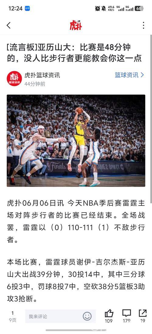 哈利伯顿强攻内线 反手拉杆上篮得分 哈利伯顿强攻内线 反手拉杆上篮得分