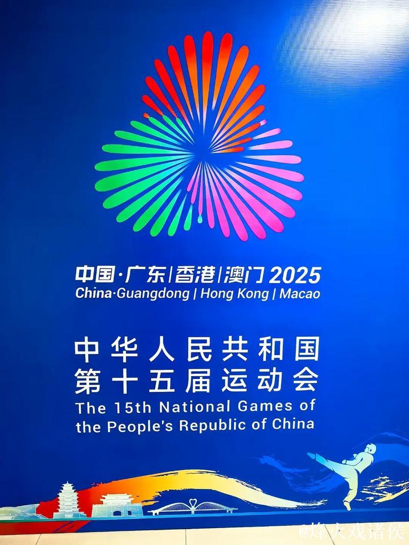 逐鹿大湾区 放眼洛杉矶——第十五届全运会赛事综述