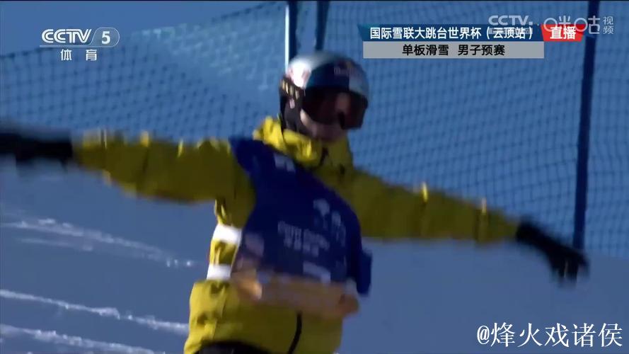 大跳台世界杯北京站：葛春宇、苏翊鸣、赵英旭晋级决赛