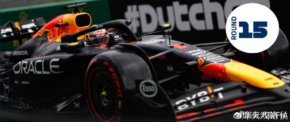 央视网视频直播2025赛季F1荷兰大奖赛 央视网视频直播2025赛季F1荷兰大奖赛