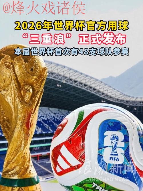 2026世界杯滚球注册官方平台推荐 2026世界杯滚球注册官方平台推荐
