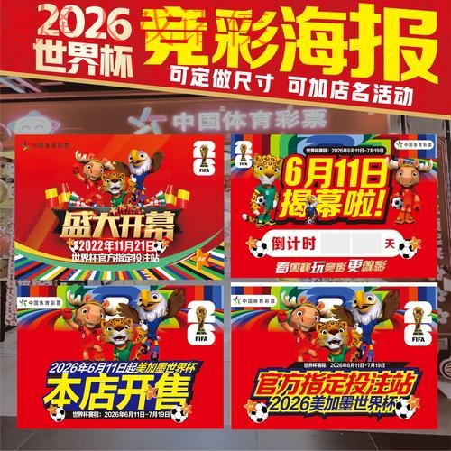 2026世界杯竞猜官网最佳平台推荐 2026世界杯竞猜官网最佳平台推荐