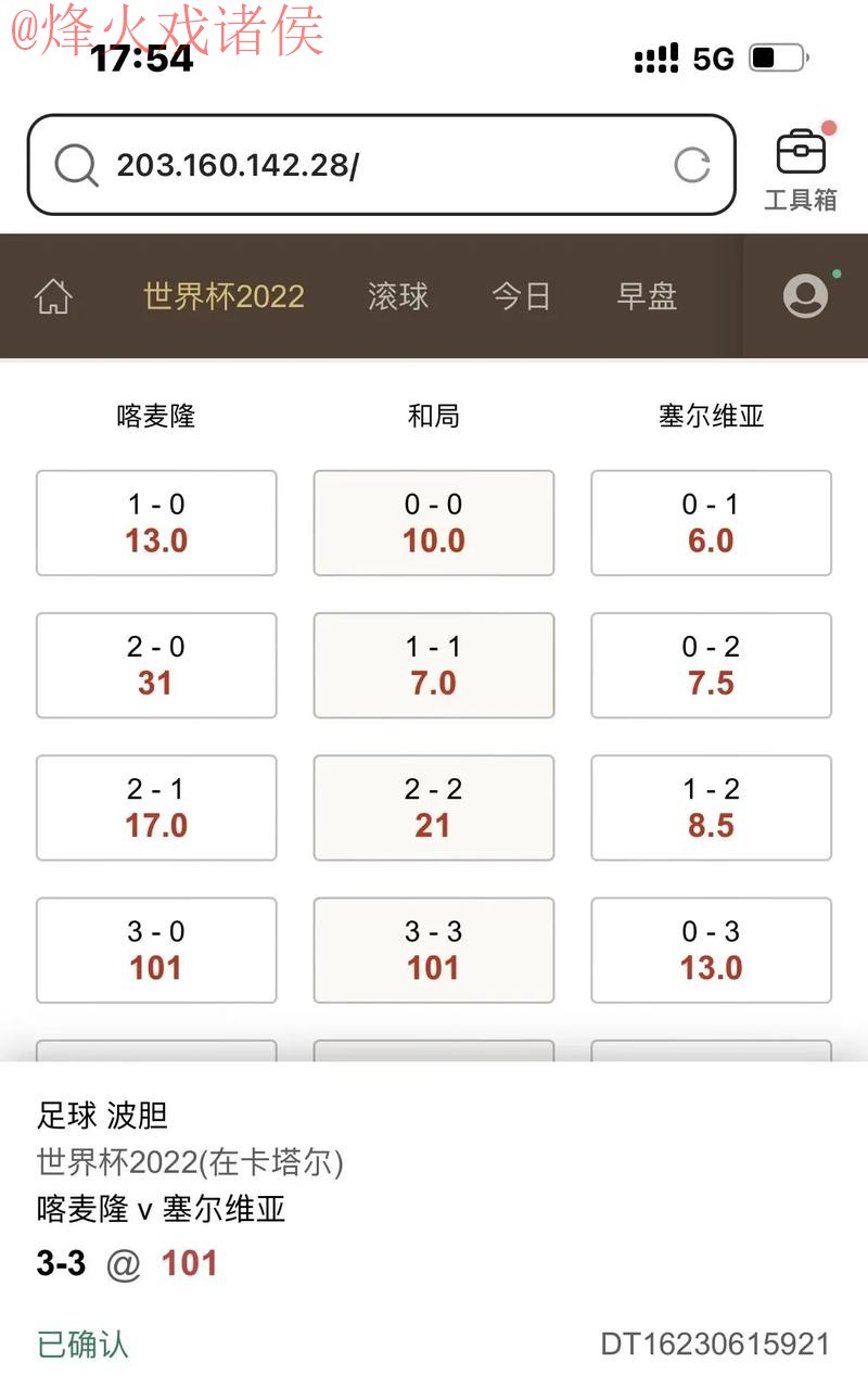 世界杯滚球注册热门平台推荐 世界杯滚球注册热门平台推荐