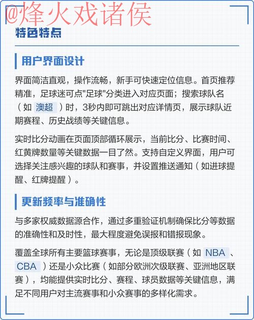 下载最佳世界杯比分APP，实现实时精彩追踪