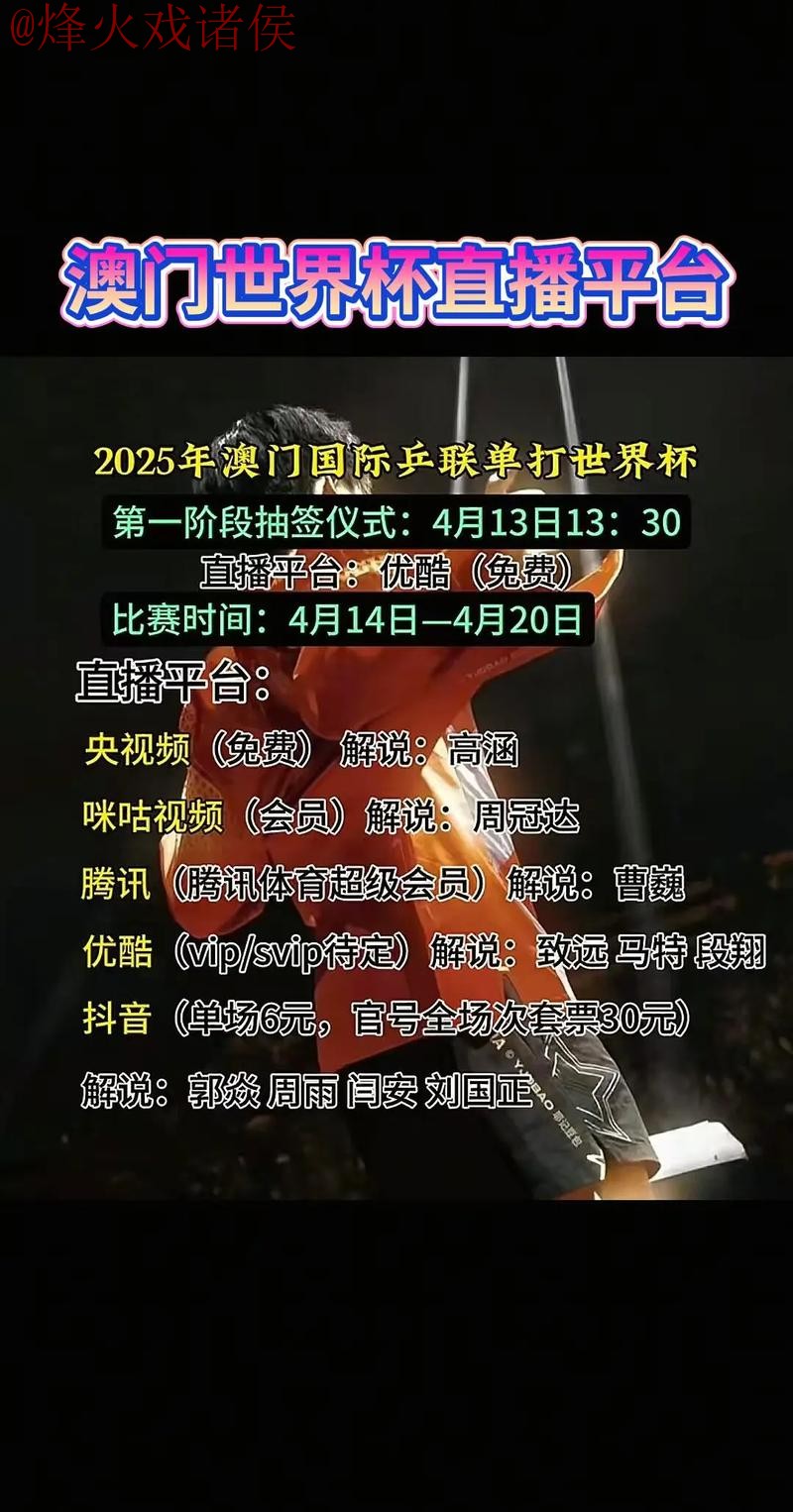 世界杯直播平台最佳推荐